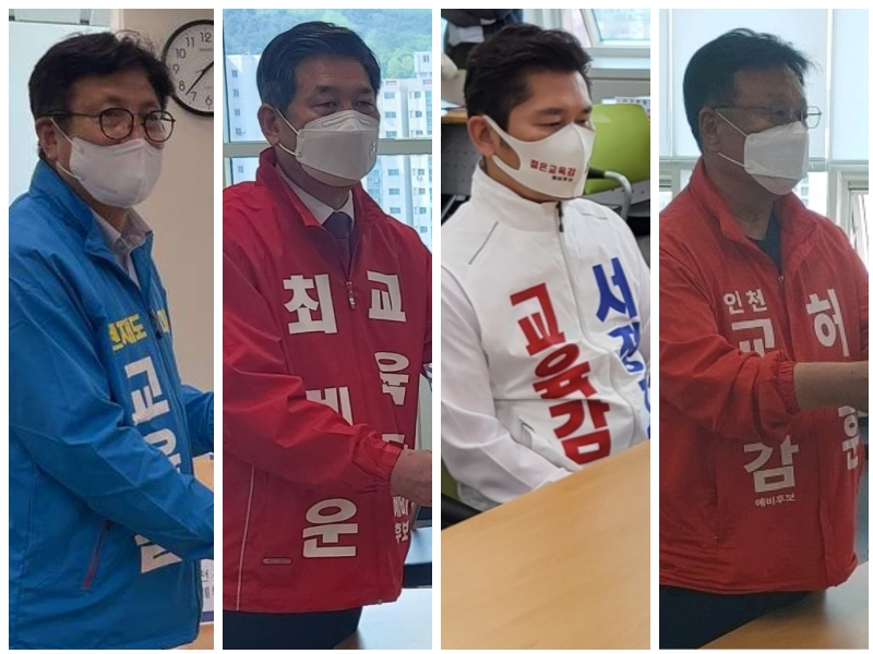 인천시교육감 후보들이 12일 인천선관위에서 후보 등록을 하고 있다.〈사진 왼쪽부터 도성훈·최계운·서정호·허훈 후보〉