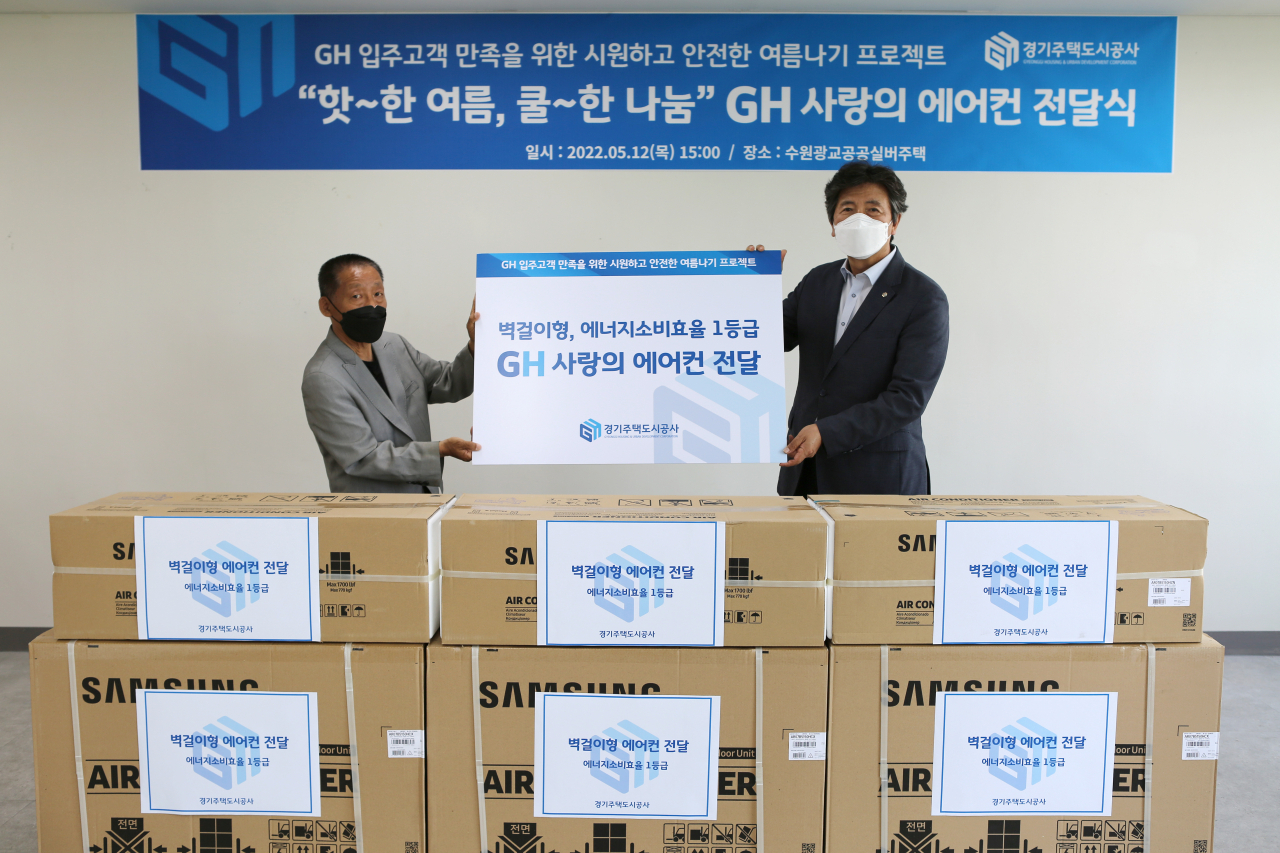 GH, 사랑의 에어컨 전달식.