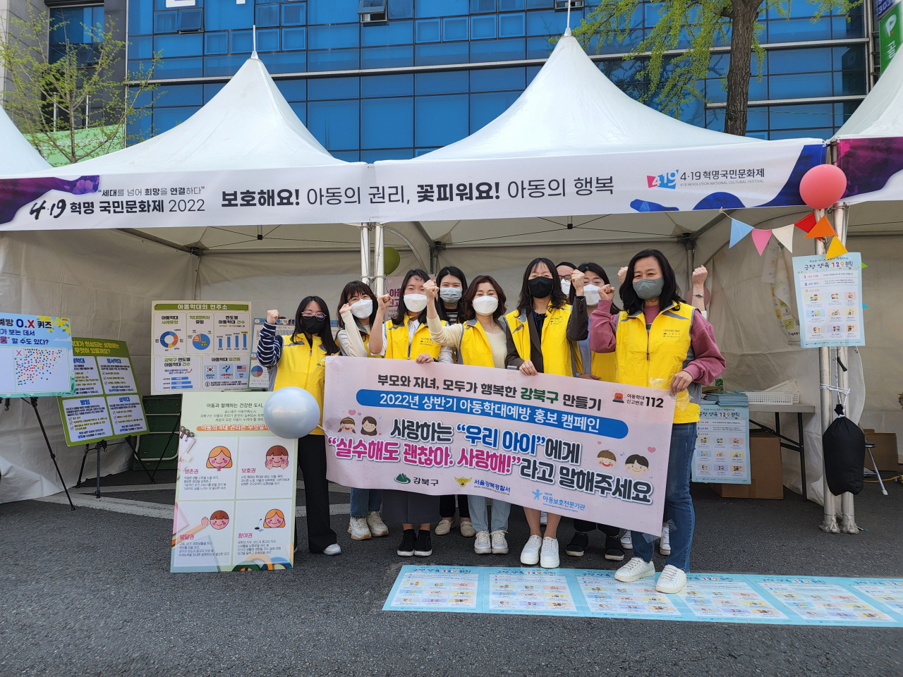 강북구 상반기 아동학대예방 홍보캠페인에 참여한 활동가들. [강북구 제공]