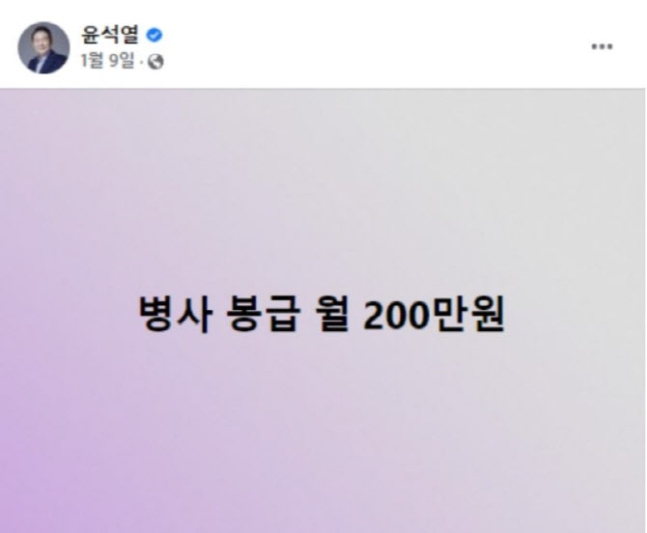 [윤석열 대통령 SNS]