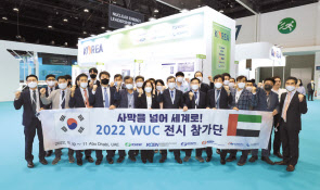 정재훈(앞줄 오른쪽 여섯번째) 한국수력원자력 사장이 아랍에미리트(UAE) 아부다비에서 지난 9일~11일(현지시간)열린 ‘2022 월드 유틸리티 콩그레스’(WUC)에 참석해 기념촬영을 하고 있다. [한국수력원자력 제공]