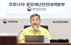 이상민 신임 행정안전부 장관이 13일 오전 정부세종2청사 중앙재난안전상황실에서 열린 코로나19 대응 중앙재난안전대책본부 회의를 처음으로 주재하고 있다. [연합]