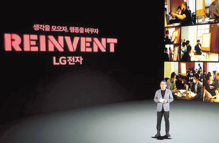 ‘REINVENT Day’에 참석한 조주완 LG전자 사장.