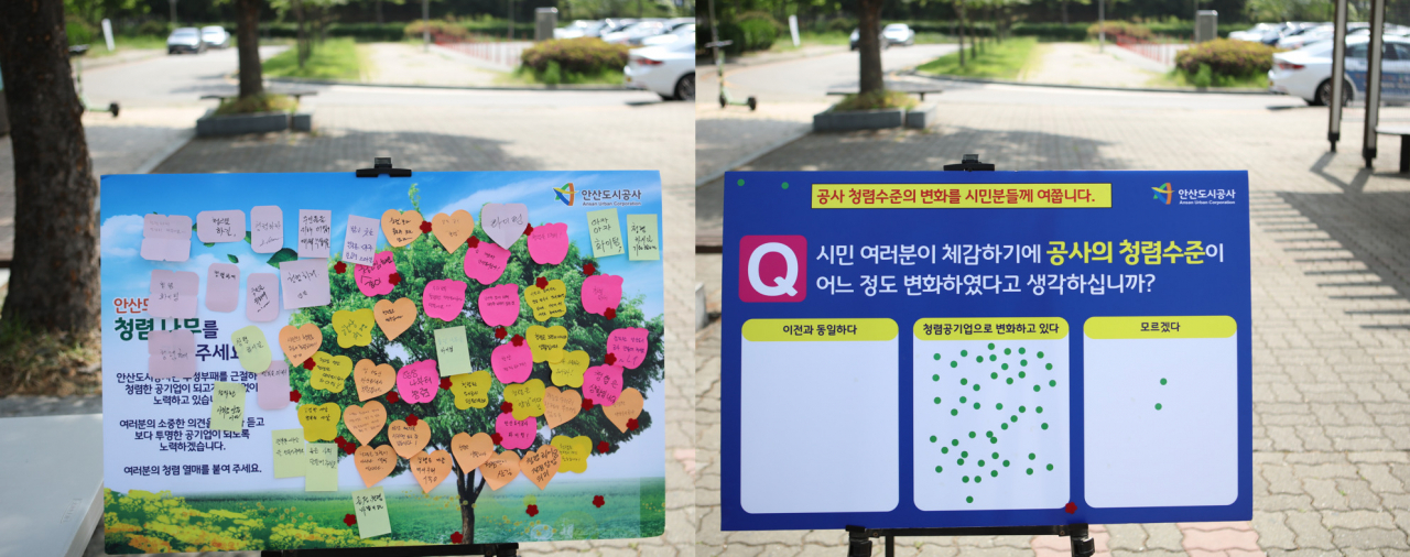 [안산도시공사 제공]