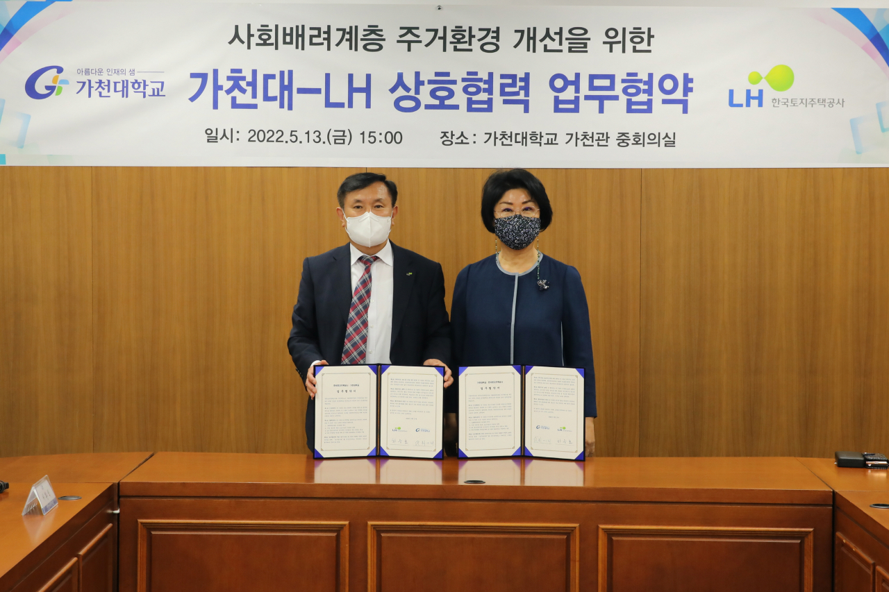 [가천대 제공]