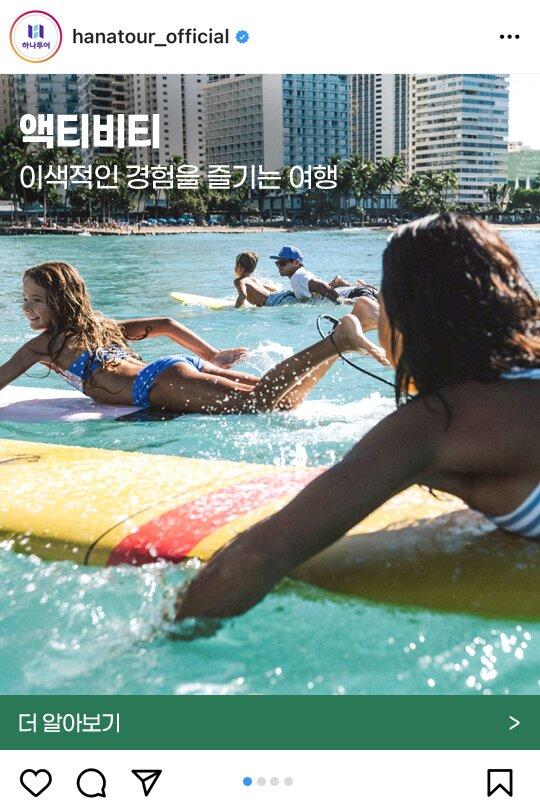 하투 기획전 액티비티 테마여행
