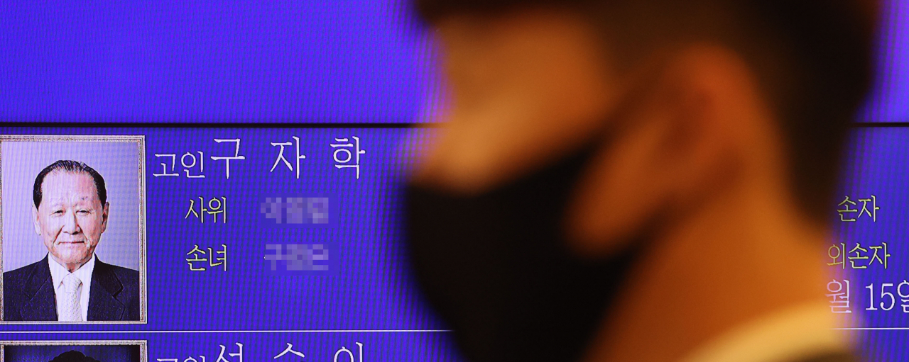 12일 서울 송파구 서울아산병원 장례식장 입구에 구자학 아워홈 회장 장례 관련 안내가 표시되어 있다. 연합뉴스