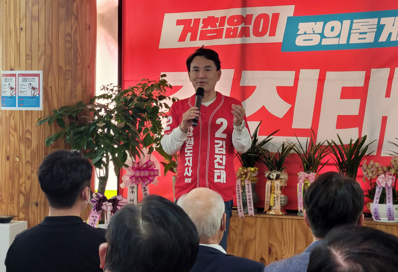 6·1 지선 후보 등록 후 첫 주말인 14일 오후 3시 강원 원주시 국민의힘 김진태 강원도지사 후보의 '새로운강원' 선대위 발대식이 열렸다. 연합뉴스