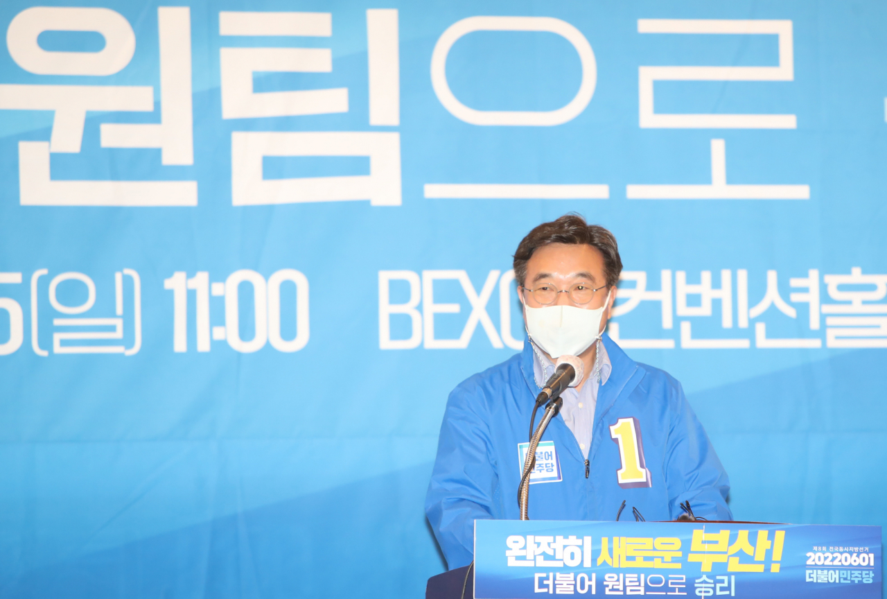 윤호중 더불어민주당 비상대책위원장이 15일 오전 부산 해운대 벡스코 컨벤션홀에서 열린 더불어민주당 부산시당의 6·1 지방선거 공천 후보자 필승 결의 행사에서 발언하고 있다. [연합]