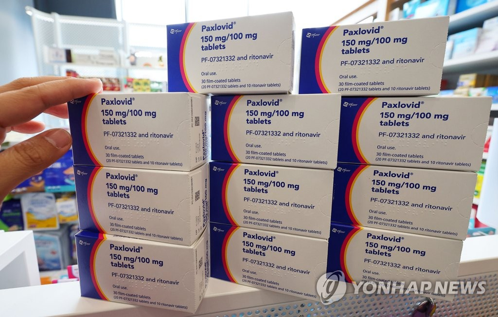 코로나19 먹는치료제 '팍스로비드'. [연합]