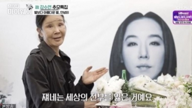 [TV조선 '스타다큐 마이웨이']