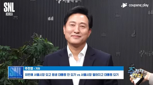 [쿠팡플레이 ‘SNL코리아 시즌2&prime;]