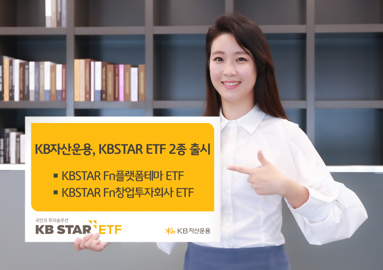 KB자산운용 제공