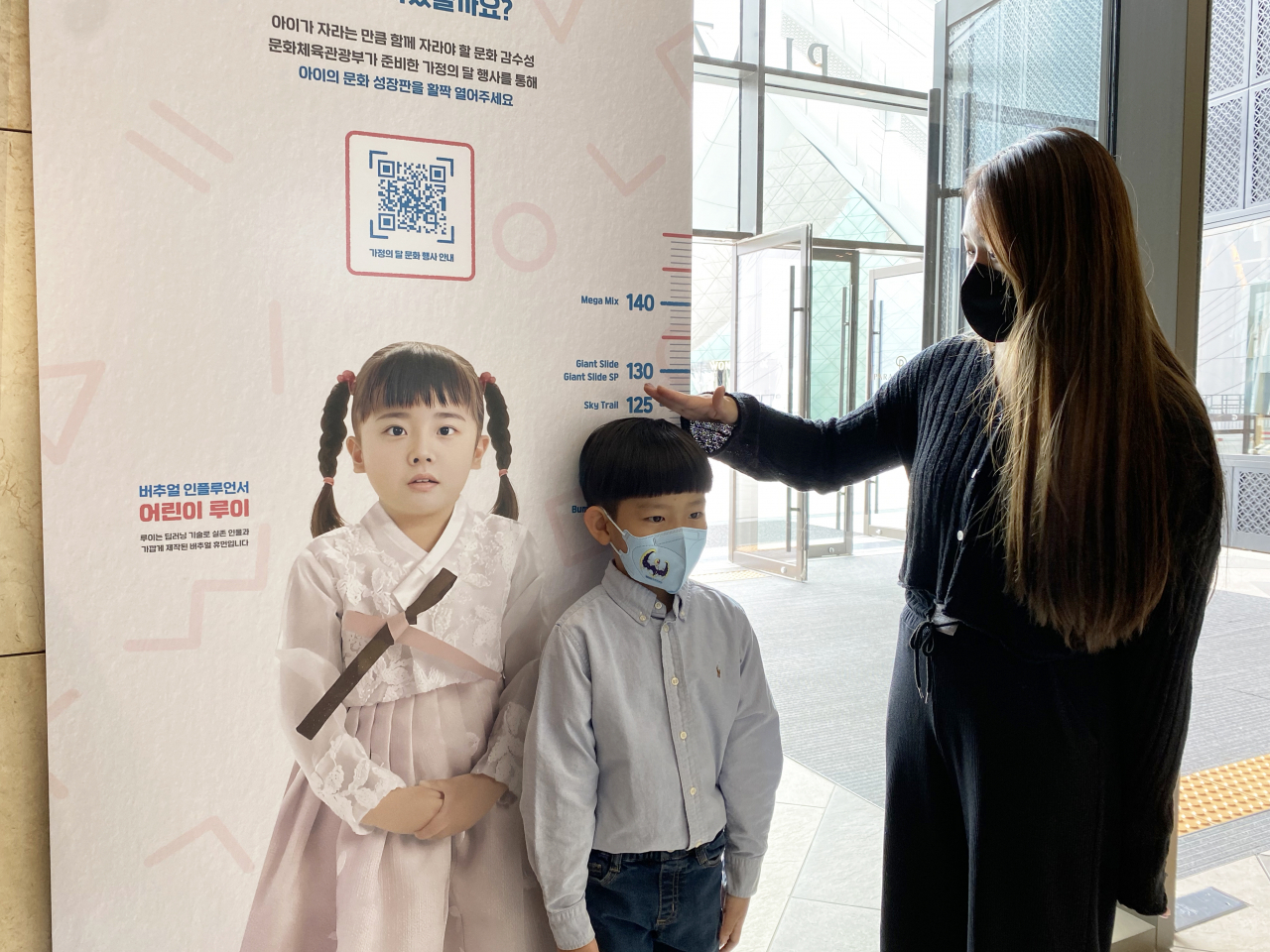 버추얼 인플루언서 어린이 루이와 키재기판.