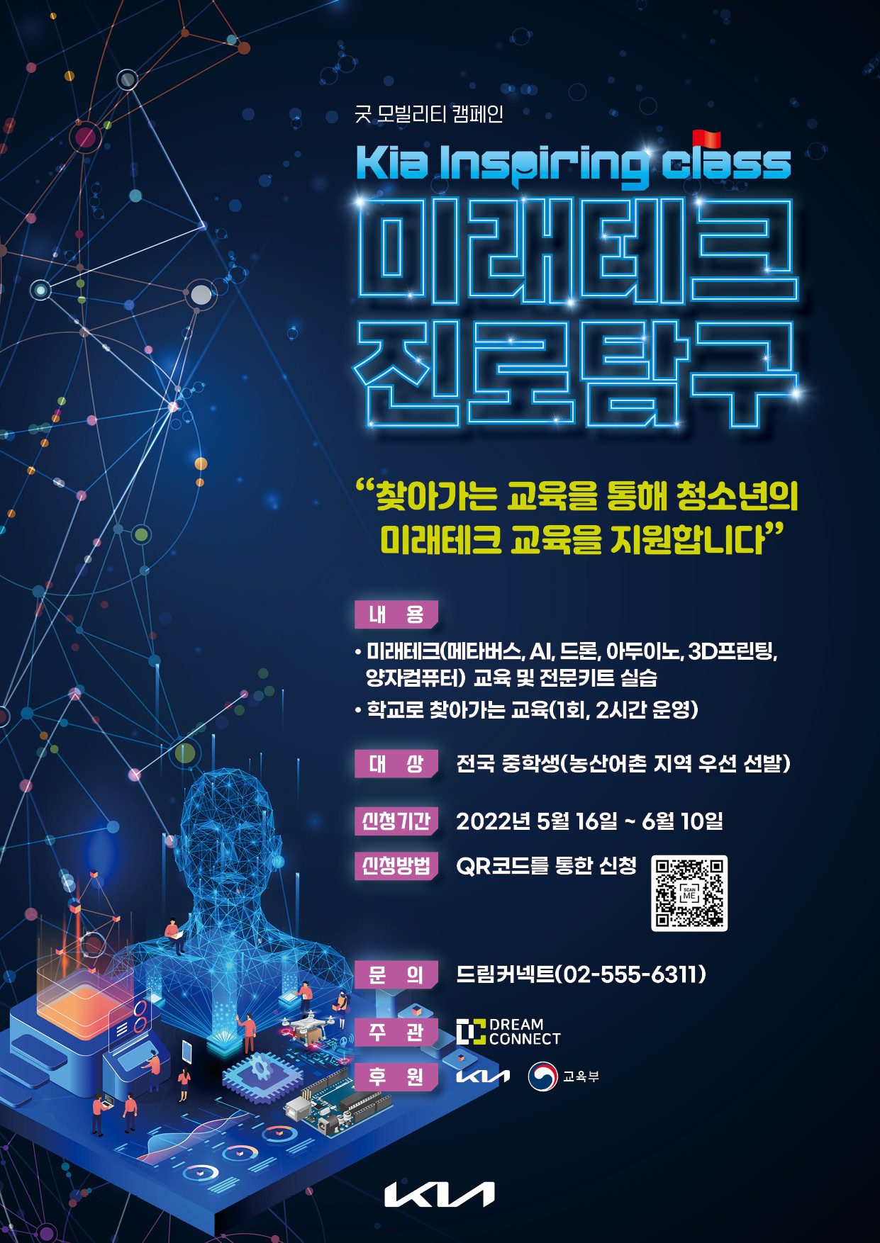 [기아 제공]
