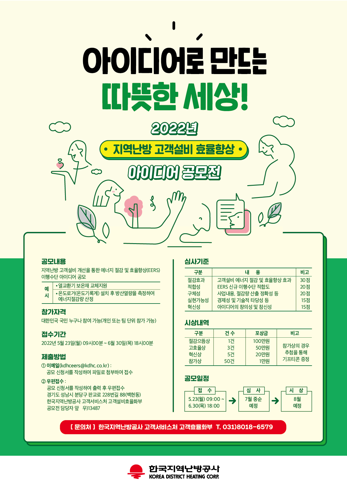 [한난 제공]