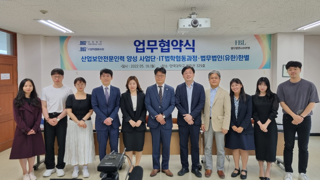 [단국대 제공]