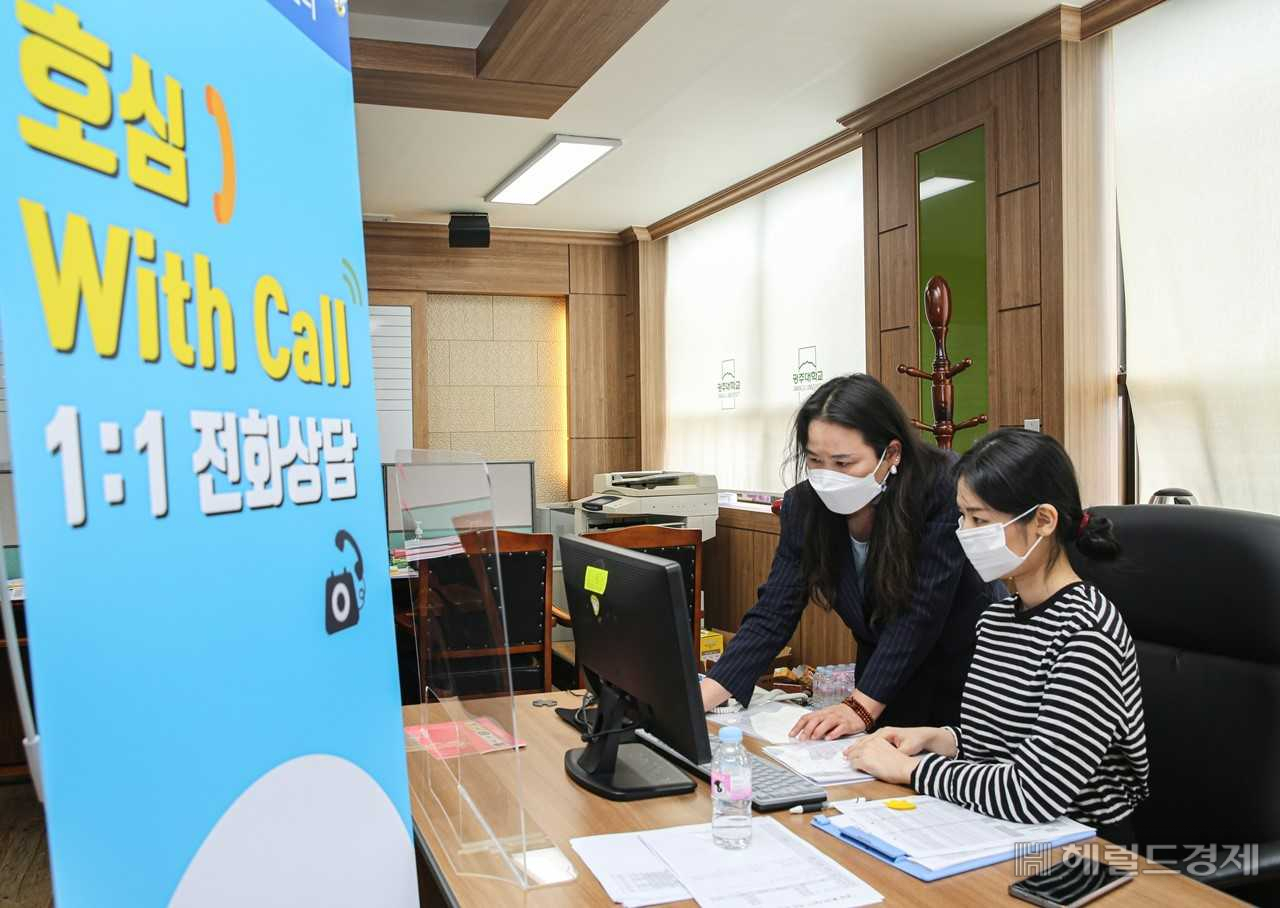 광주대학교는 전교생을 대상으로 17일까지 마음 치유 전화상담 ‘호심 With Call’ 프로그램을 운영한다.