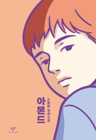 100만부 기념 특별판