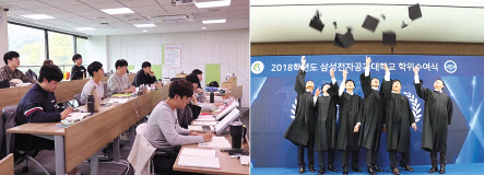 삼성전자공과대학교 강의 현장과 졸업식 장면.