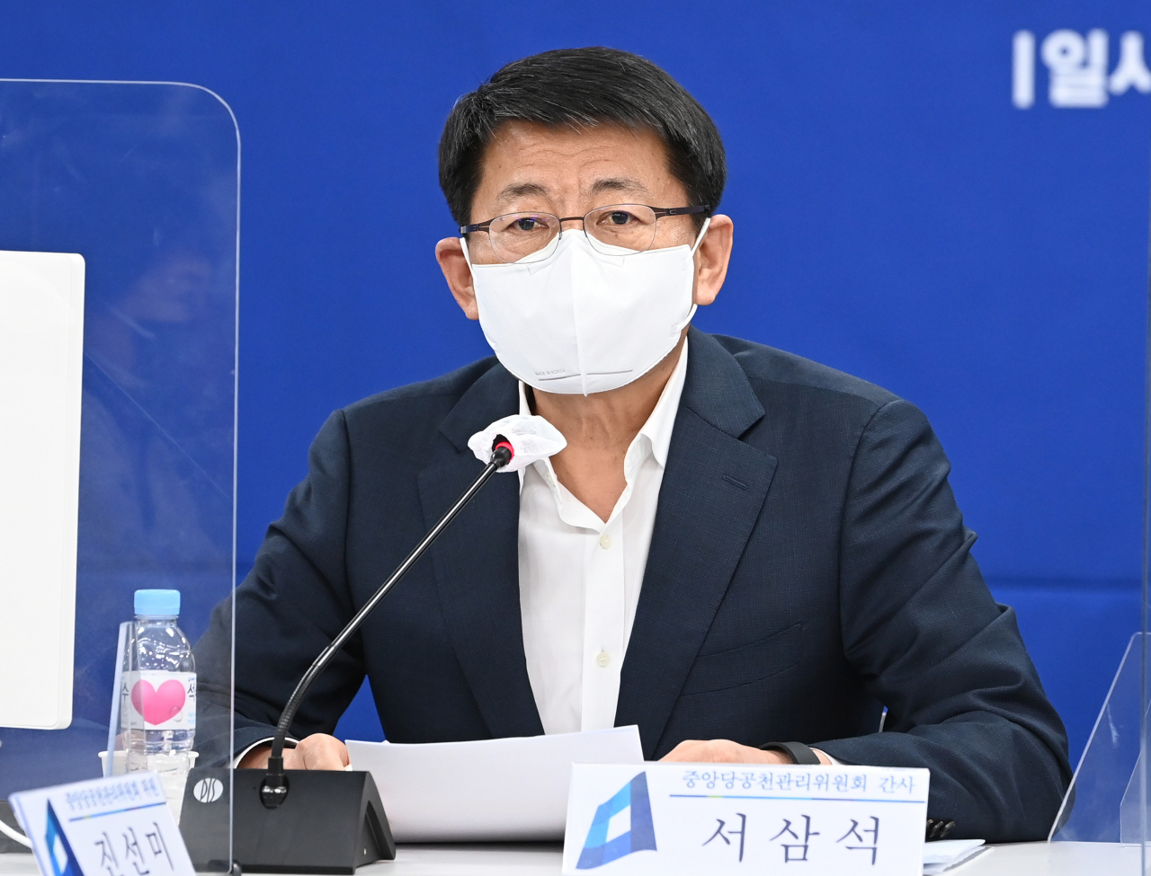 서삼석 국회의원