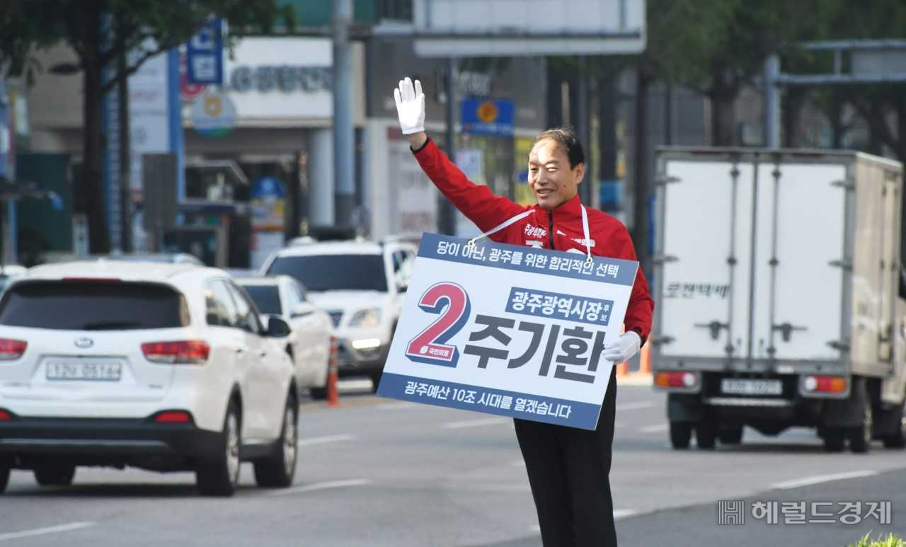 16일 아침 광주시 서구 신세계백화점 사거리에서 출근인사를 하고 있는 주기환 국민의힘 광주시장 후보.