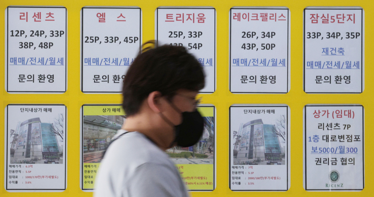 서울 시내 부동산 중개업소. [연합]