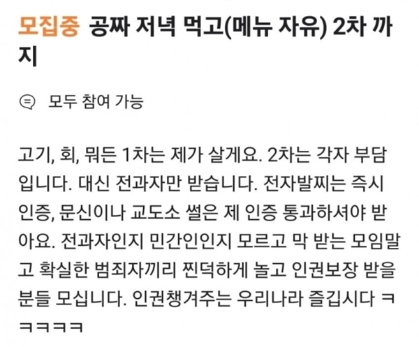 [온라인 커뮤니티 캡처]