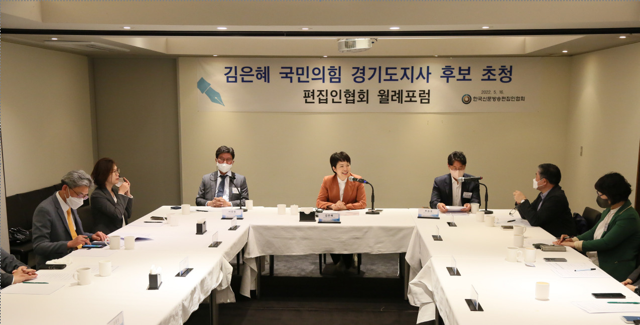김은혜(가운데) 국민의힘 경기지사 후보가 16일 오전 한국신문방송편집인협회 ‘월례포럼’에 참석해 토론하고 있다. [한국신문방송편집인협회 제공]