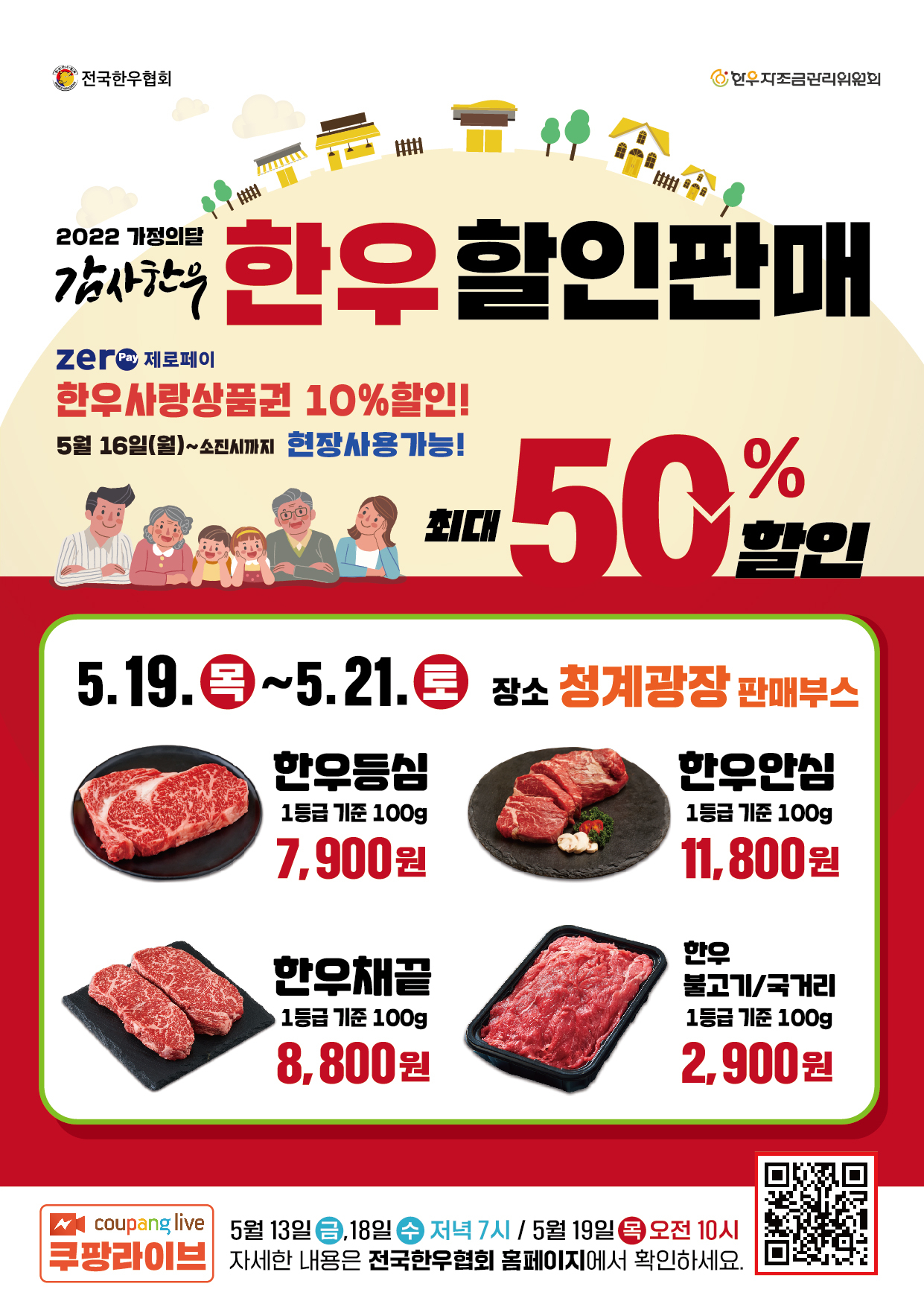[전국한우협회 제공]
