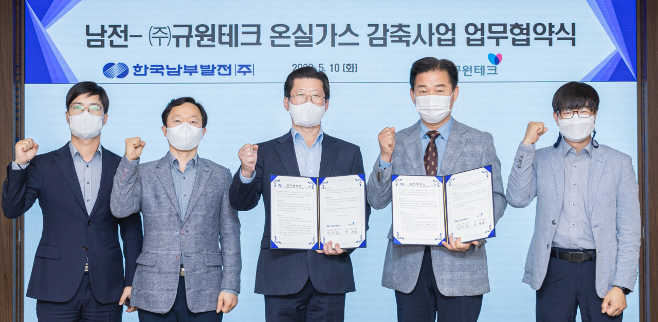 남부발전 김우곤 기술안전본부장(왼쪽 세 번째)과 규원테크 김규원 대표(왼쪽 네 번째)와 함께 최근 온실가스 감축사업 업무협약을 마치고 기념촬영을 하고 있다. [남부발전 제공]