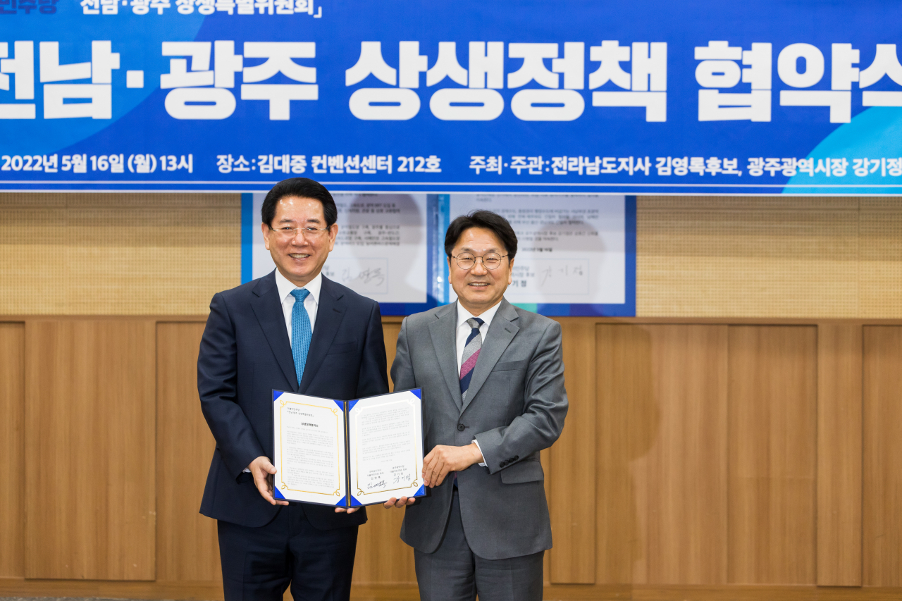상생협약식 장면