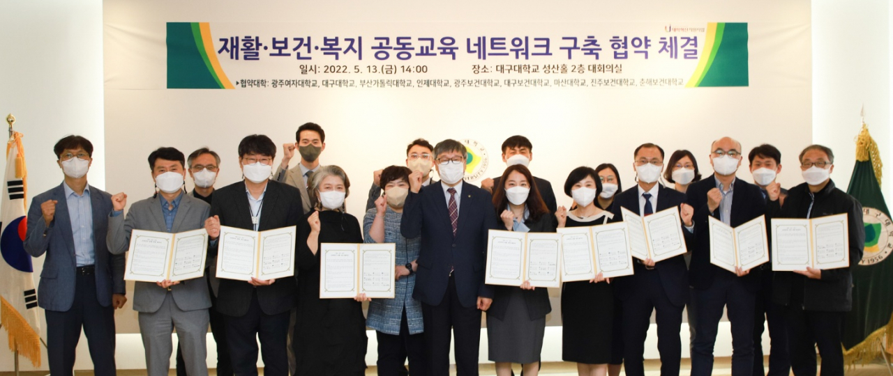 지난 13일 대구대 성산홀 2층 대회의실에서 열린 9개 대학 업무협약 체결 모습.[대구대 제공]