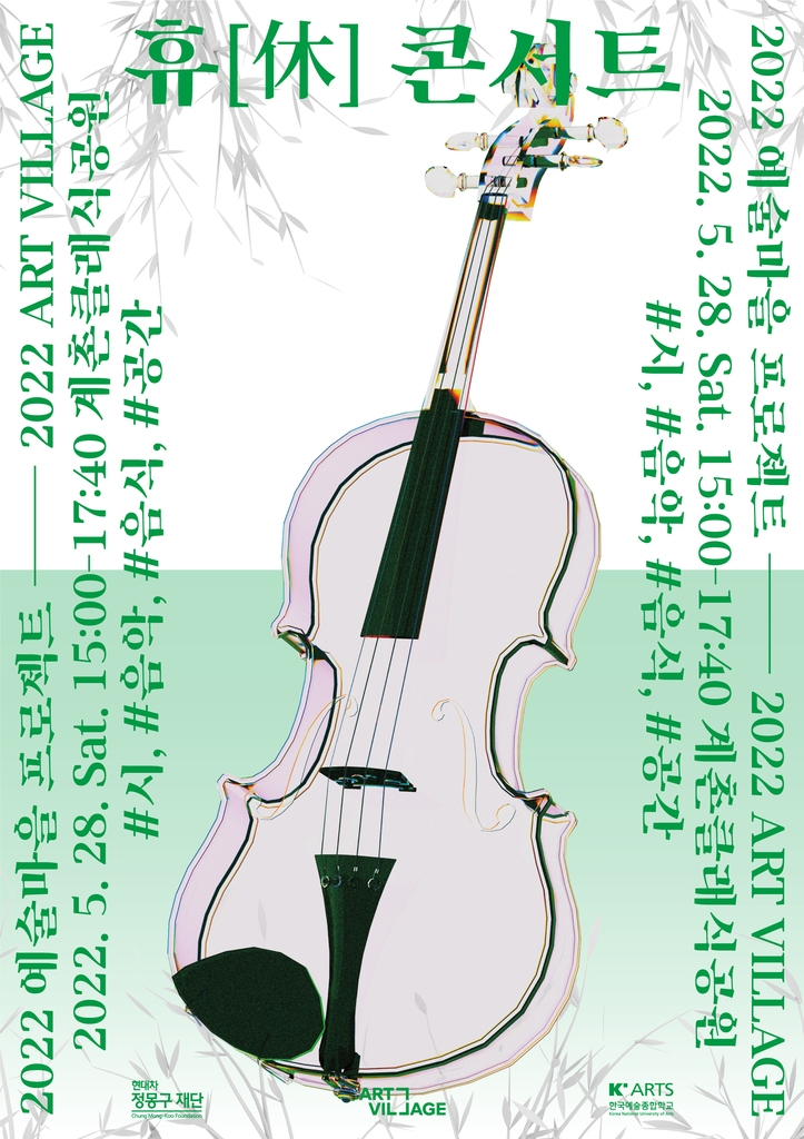 [현대차 정몽구 재단 제공]