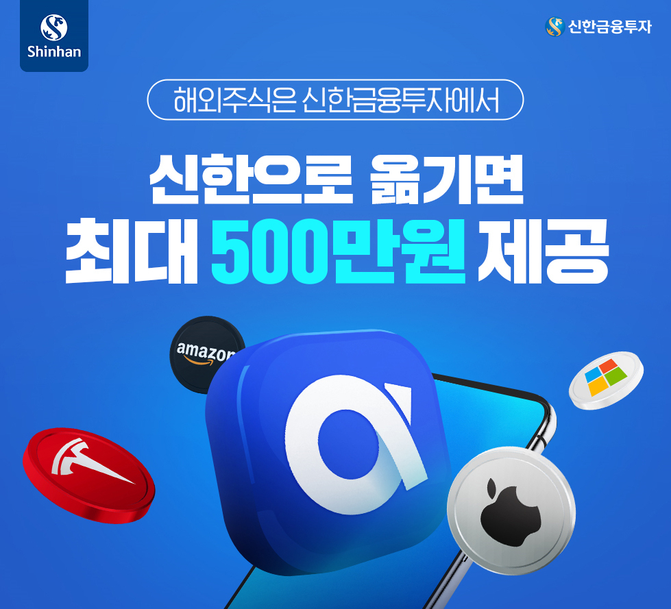 신한금융투자 제공