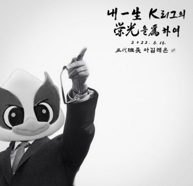 [수원삼성 인스타그램에 올라왔던 사진]