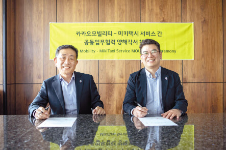 카카오모빌리티가 괌 최대 택시 브랜드 중 하나인 미키택시와 ‘괌 현지 운송 서비스 협업’ 관련 업무협약을 체결했다. 임홍순 미키택시 서비스 회장(왼쪽), 안규진 카카오모빌리티 사업부문총괄 부사장. [카카오모빌리티 제공]