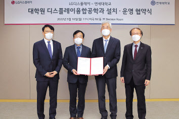 LG디스플레이 송상호(왼쪽부터) CHO, 윤수영 CTO, 연세대 명재민 공과대학장, 박승한 연구부총장. [LG디스플레이 제공]
