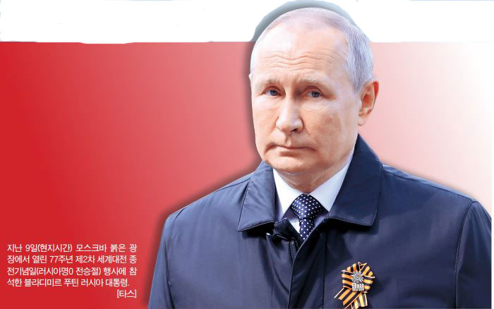 지난 9일(현지시간) 모스크바 붉은 광 장에서 열린 77주년 제2차 세계대전 종 전기념일(러시아명0 전승절) 행사에 참 석한 블라디미르 푸틴 러시아 대통령.[타스]