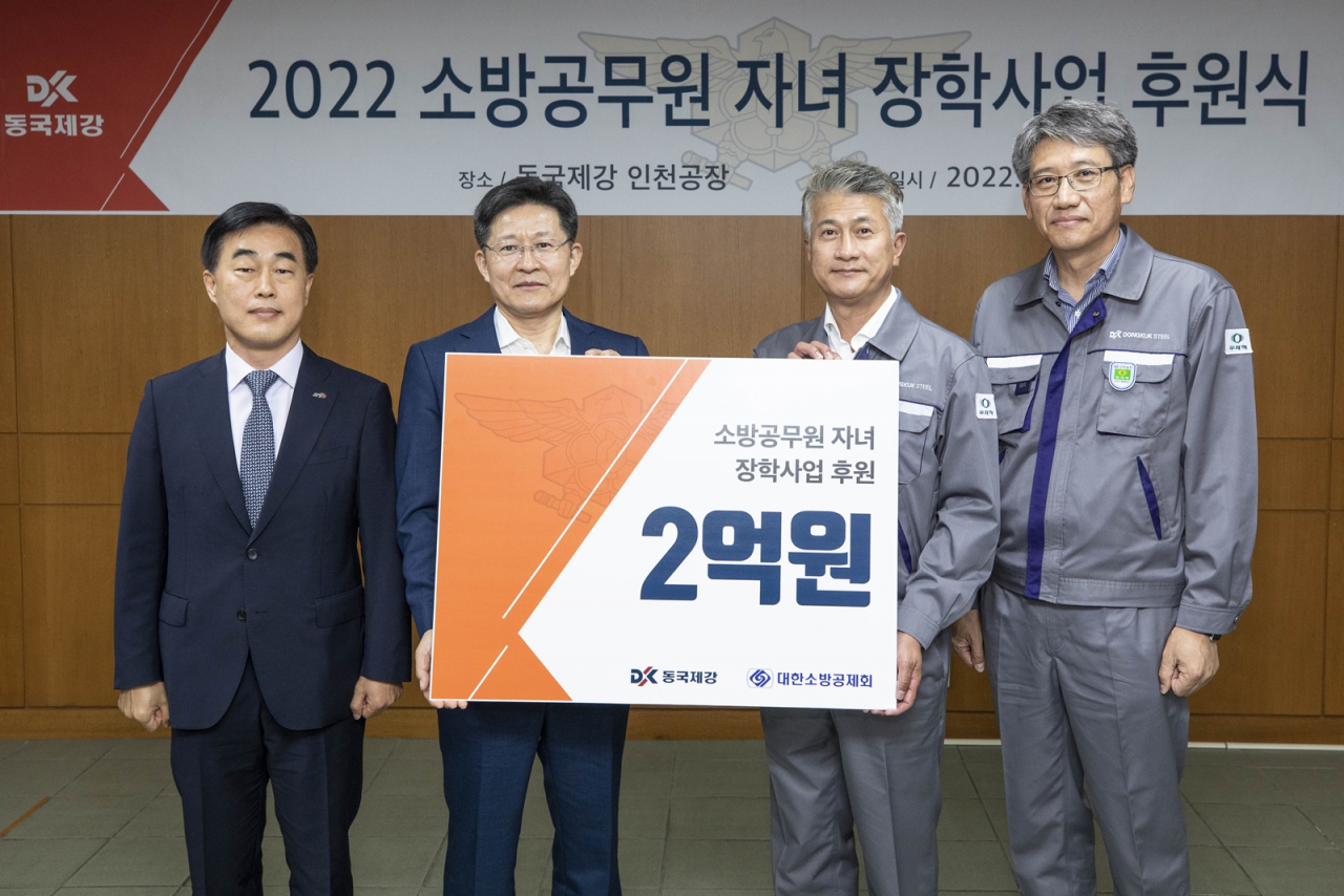 17일 동국제강 인천공장에서 열린 ‘2022 대한소방공제회 장학사업 후원식’에서 허석곤 인천광역시 소방본부장(왼쪽부터), 이형철 대한소방공제회 이사장, 장세욱 동국제강 부회장, 최삼영 동국제강 인천공장장이 기념사진을 촬영하고 있다. [동국제강 제공]