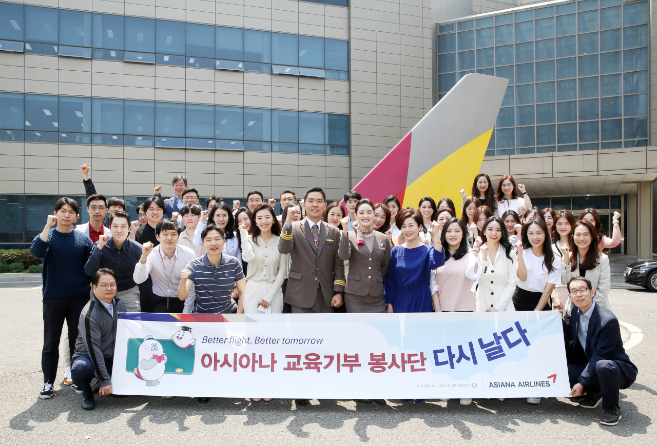아시아나항공 교육기부 봉사단에 참여한 임직원들이 17일 본사에서 진행된 오리엔테이션 후에 기념촬영을 하고 있다. [아시아나항공 제공]