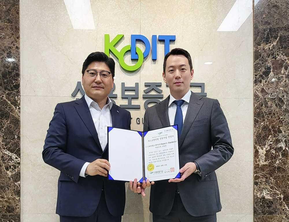 신범준 바이셀스탠다드 대표(오른쪽부터)가 유춘광 신용보증기금 경기스타트업지점장으로부터 퍼스트펭귄 선정 증서를 받고 포즈를 취했다.[바이셀스탠다드 제공]