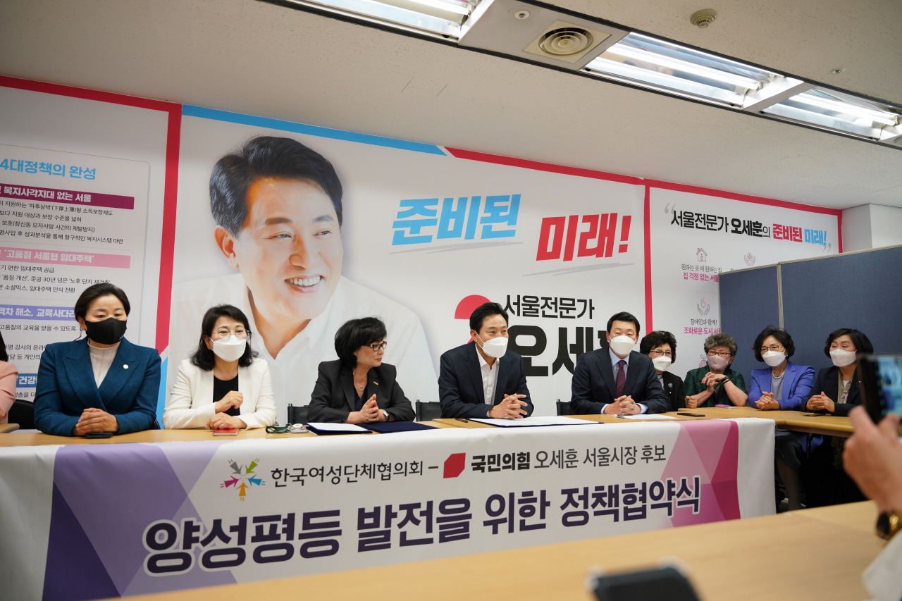 오세훈 국민의힘 서울시장 후보가 17일 한국여성단체협의회와 양성평등 발전을 위한 정책협약식을 열었다. [오세훈 국민의힘 서울시장 후보 캠프 제공]