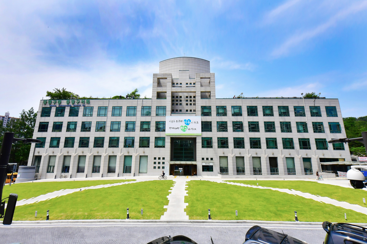 중랑구 청사