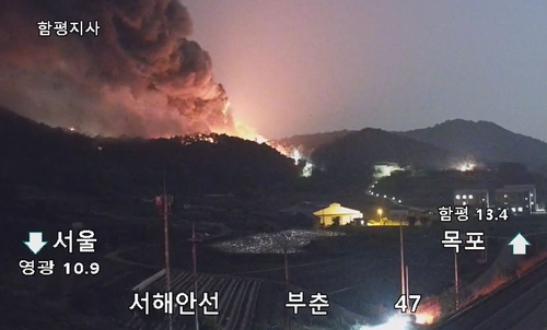 영광 축사 화재 산으로 번져[산림청 제공]