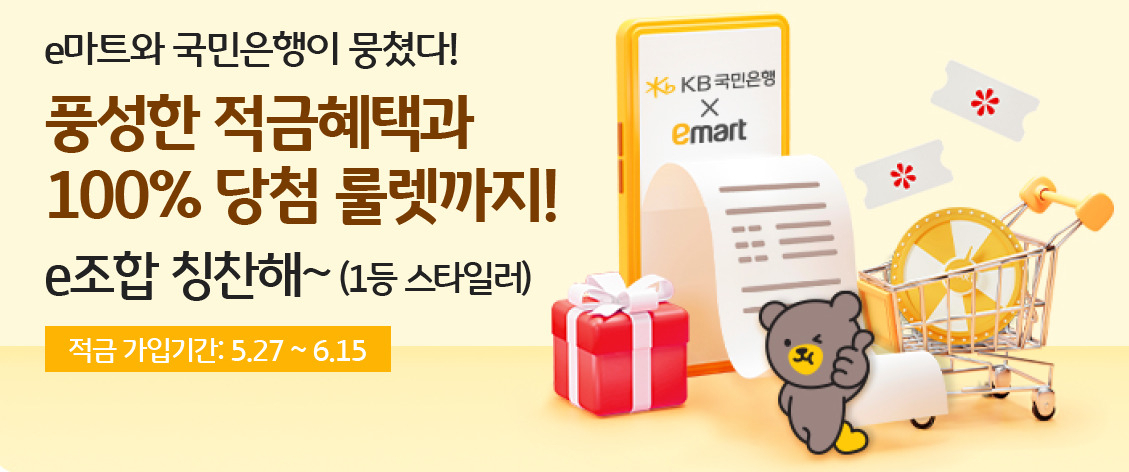 [이마트 제공]