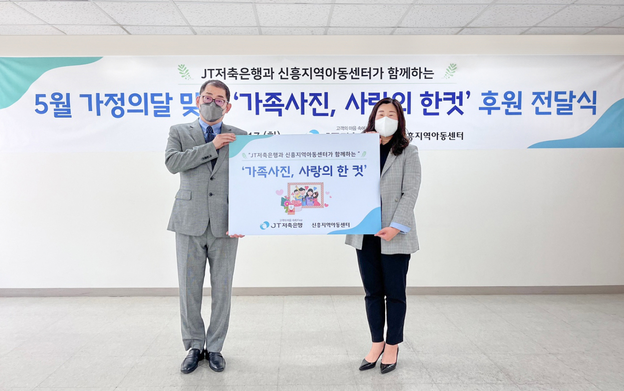 JT저축은행이 지역 자영업자와 취약계층 아동 가족을 위해 JT상생공헌활동 ‘사랑의 한 컷’ 프로그램을 실시했다. 후원금 전달식에 참석한 와타나베 타카시(사진 왼쪽) JT저축은행 전무와 전지원 신흥동 복지관 관장이 기념촬영을 하고 있다.[JT저축은행 제공]