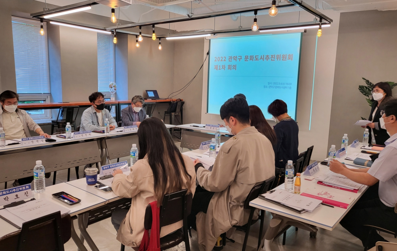 관악구 문화도시 추진위원회 회의. [관악구 제공]