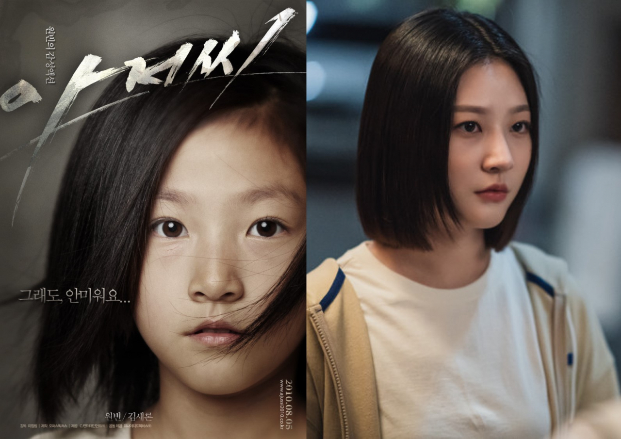 영화 '아저씨' 포스터(왼쪽). '우수무당 가두심' 스틸컷(오른쪽). [GOLDMEDALIST]