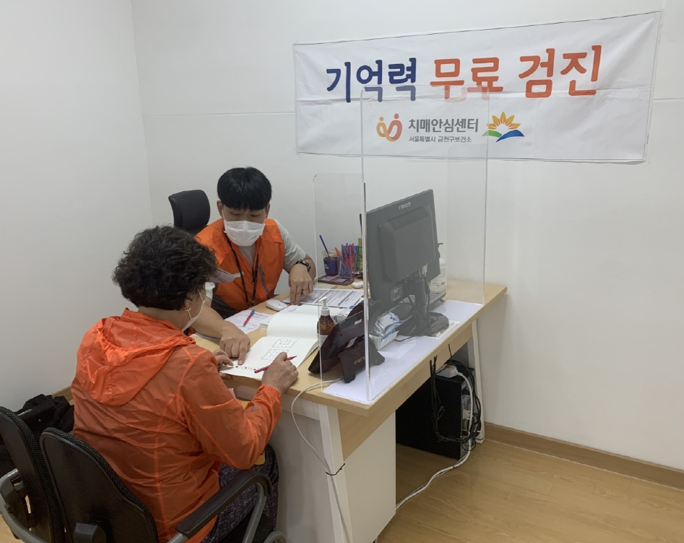 금천구 치매안심센터에서 운영하는 동별 치매 조기검진을 진행하고 있는 모습. [금천구 제공]